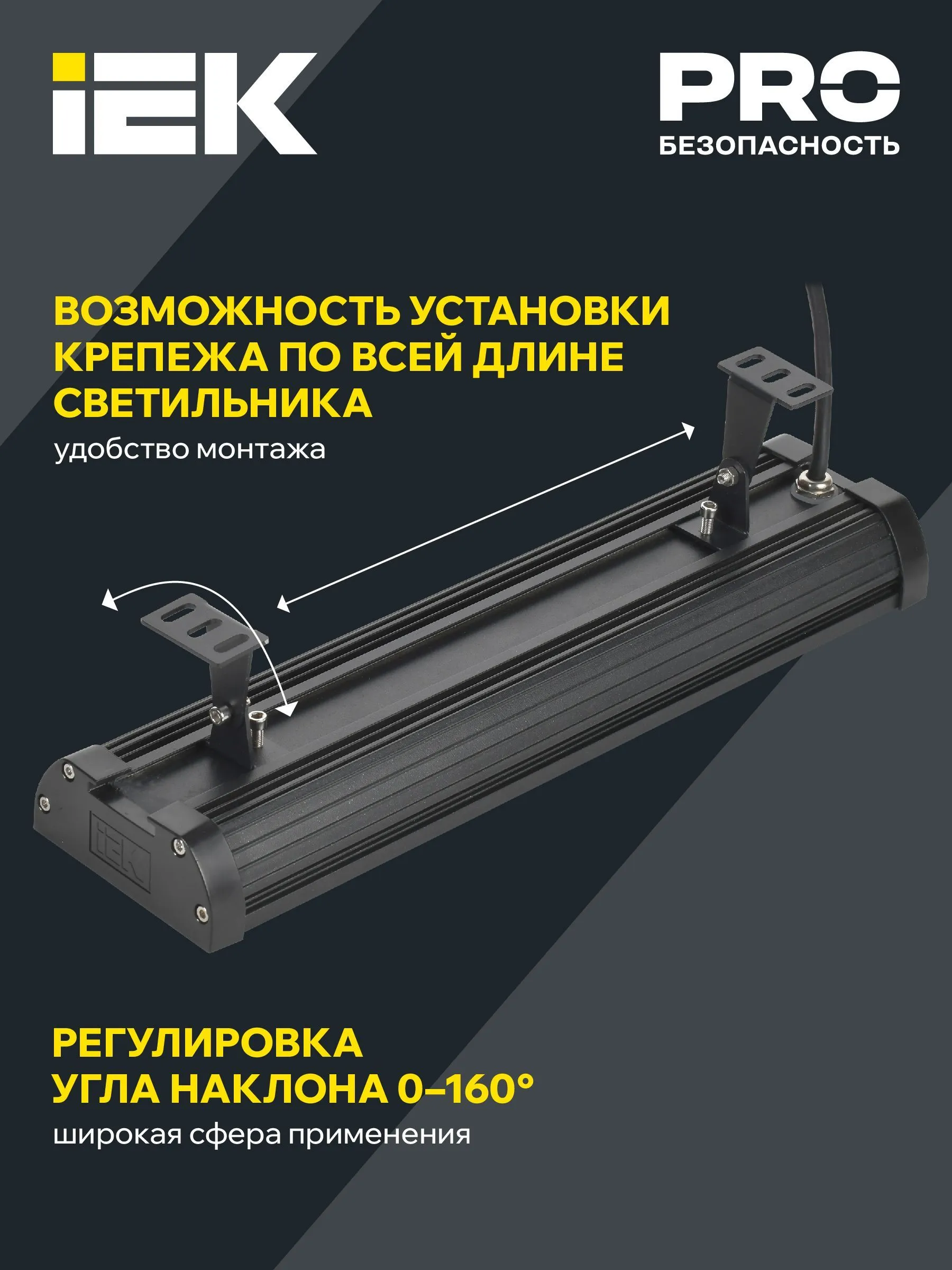 LIGHTING Светильник светодиодный ДСП 7022 200Вт 5000К IP65 IEK - Фото 6