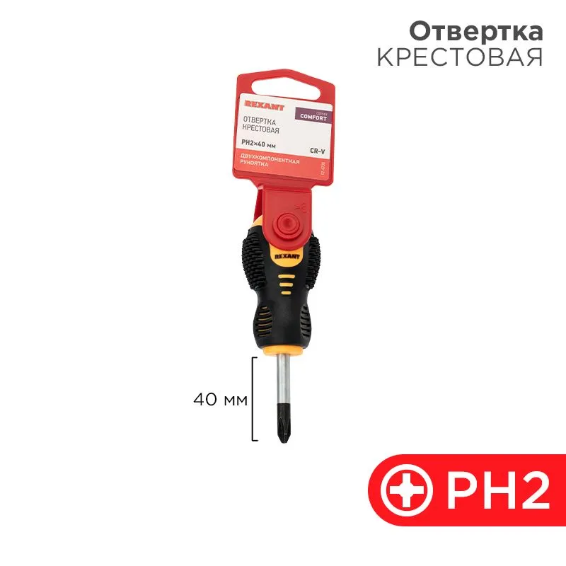 Отвертка крестовая PH2х40мм, двухкомпонентная рукоятка REXANT 12-4730
