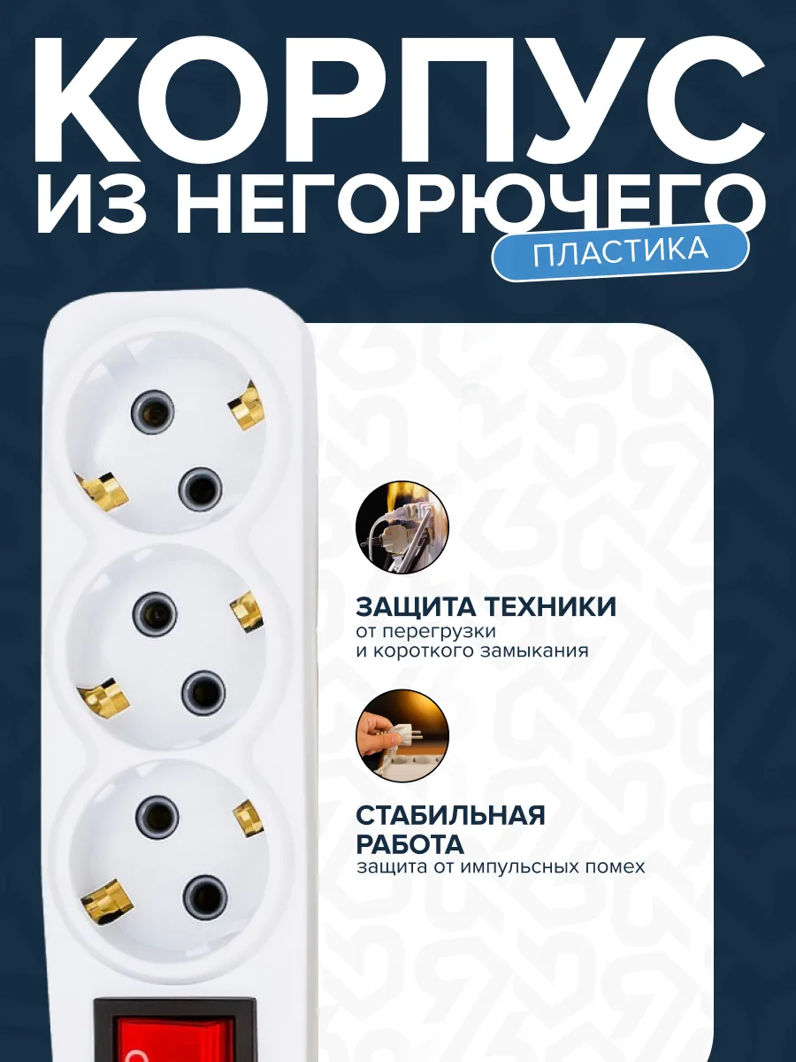 Удлинитель УБкн-03 бытовой с кнопкой ПВС 3*0,75 (10А) 3гн. 2м. белый DEKRON - Фото 3