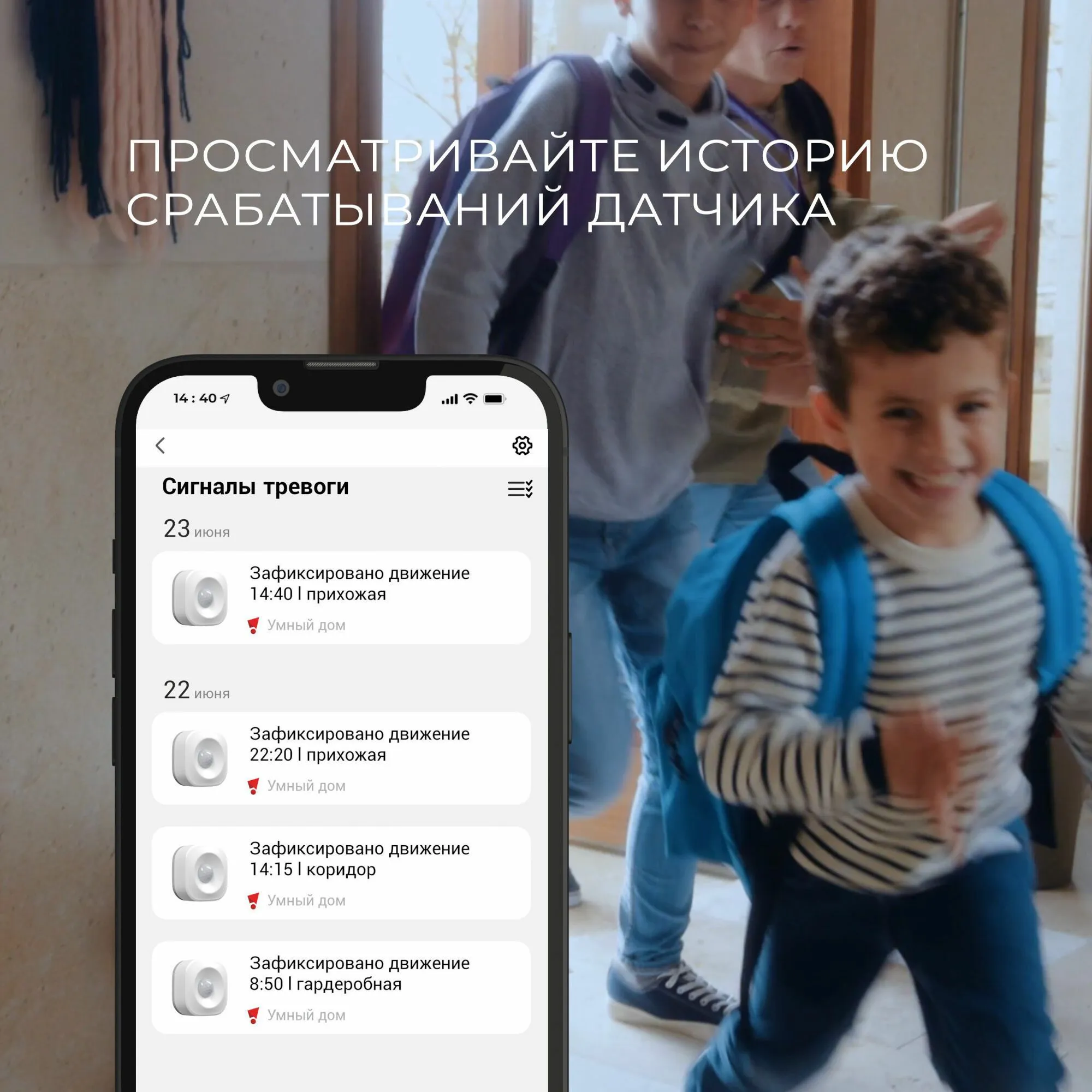 Умный датчик движения 76230/00 Elektrostandard - Фото 3