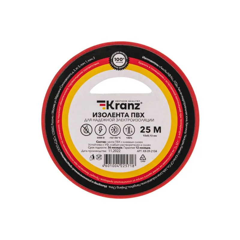 Изолента ПВХ 0,13х15мм, 25м, красная KRANZ - Фото 2