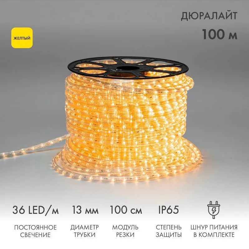 Дюралайт LED двухжильный 230В 13мм 36 LED/м ЖЕЛТЫЙ постоянное свечение модуль 1м бухта 100м NEON-NIGHT 121-121