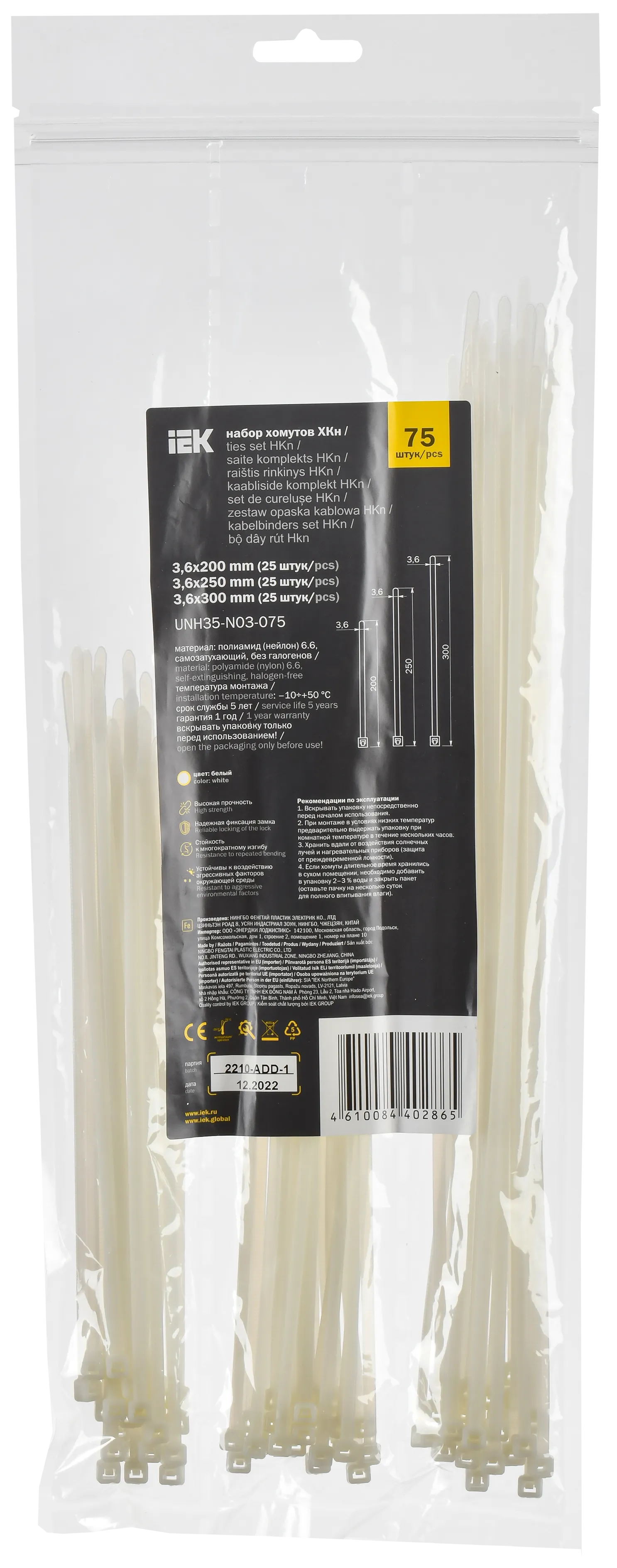Набор хомутов 3,6х200; 3,6х250; 3,6х300 белые (75шт/упак) IEK - Фото 2