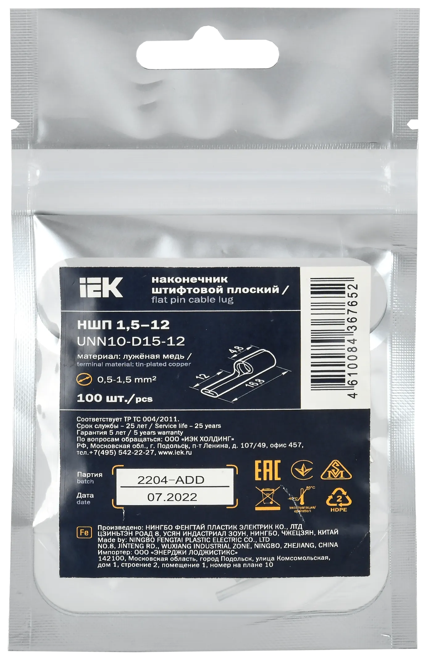 Наконечник штифтовой плоский НШП 1,5–12 без изоляции (100шт/упак) IEK - Фото 2