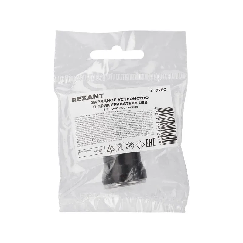 Зарядное устройство в прикуриватель REXANT USB, 5V, 1000mA, черное, LED индикация - Фото 2