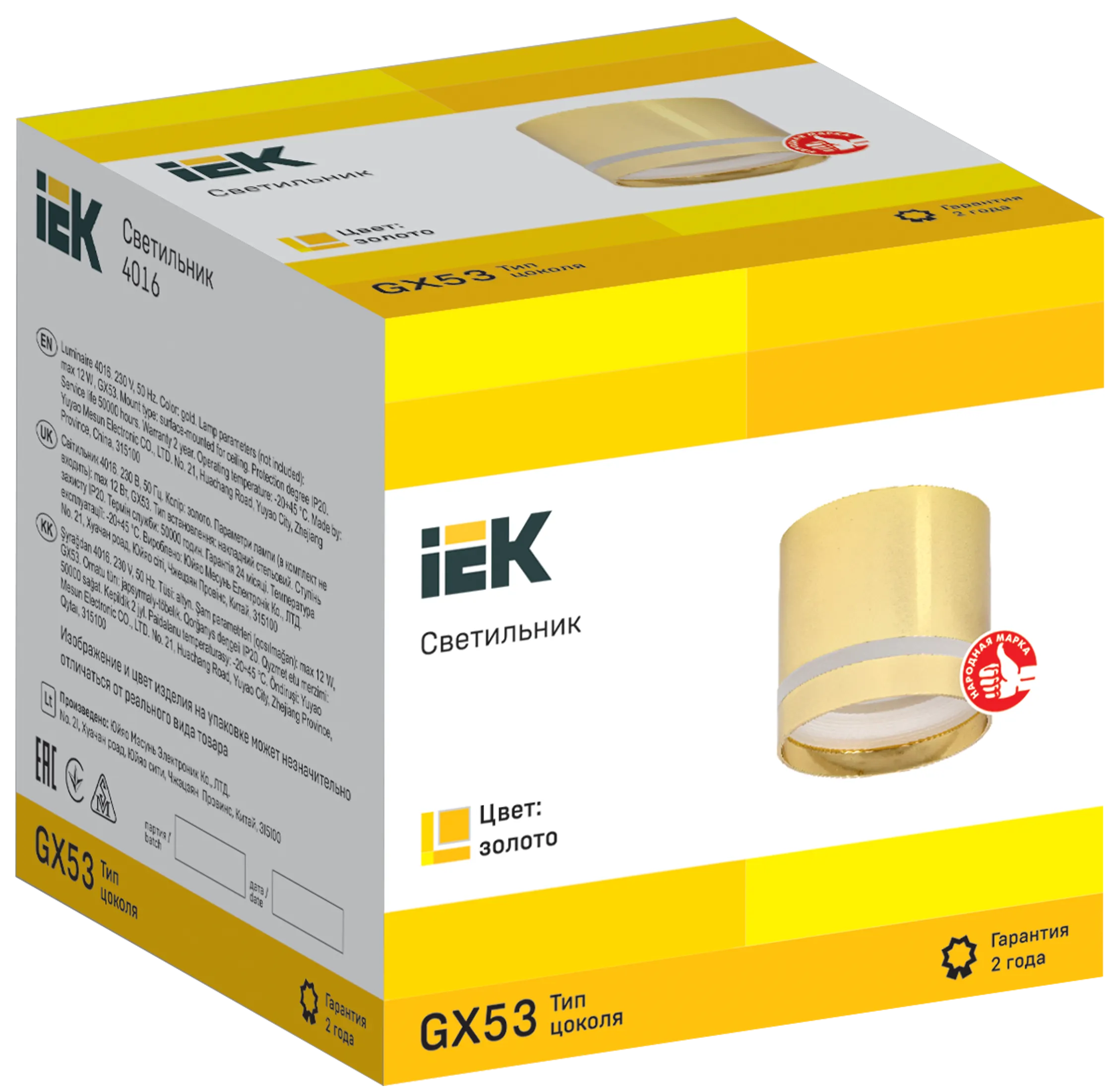 LIGHTING Светильник 4016 накладной потолочный под лампу GX53 золото IEK - Фото 3