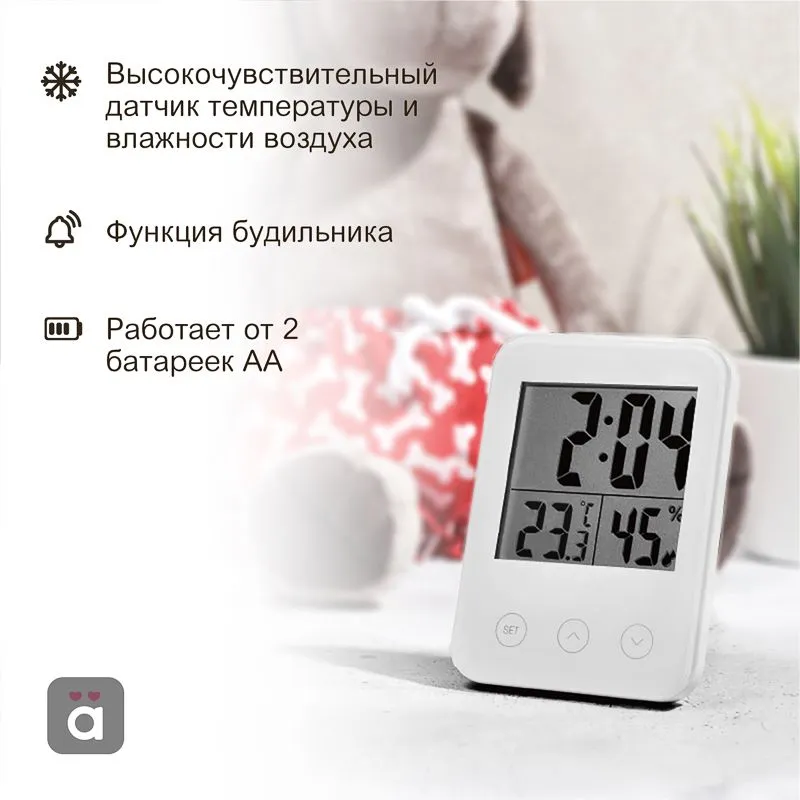 Термогигрометр комнатный, цифровой, сенсорный, с функцией будильника HALSA - Фото 2