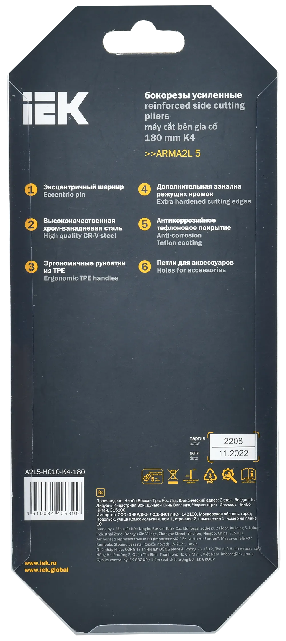 ARMA2L 5 Бокорезы усиленные 180мм K4 IEK - Фото 3