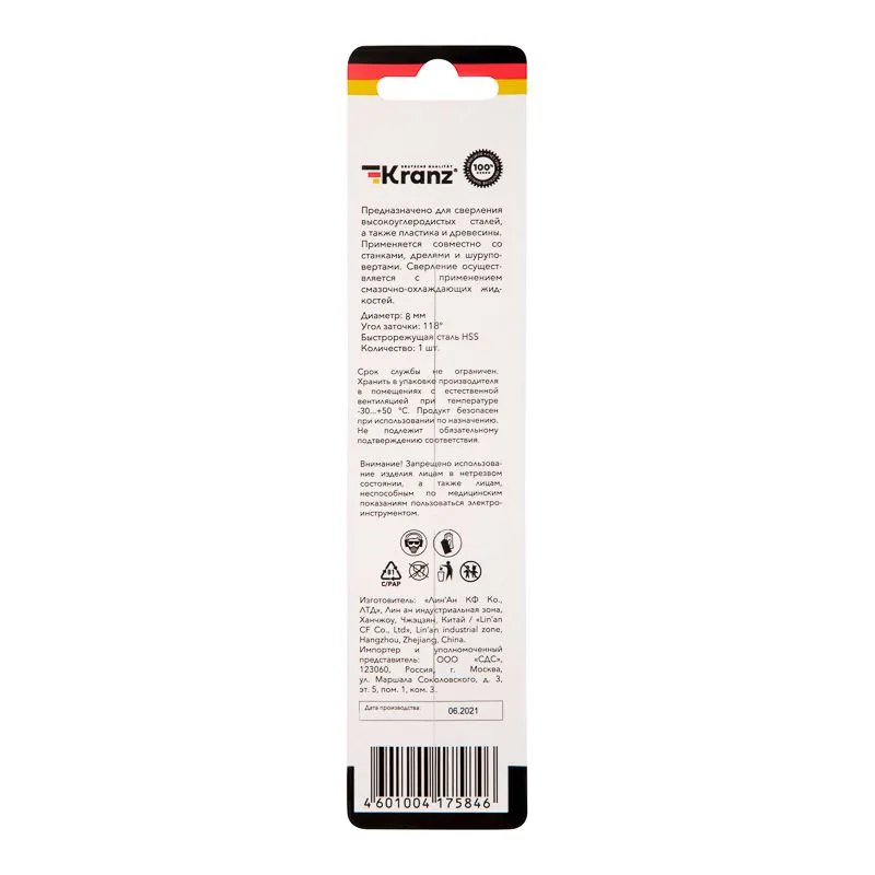 Сверло по металлу 8,0х117х75мм (HSS), DIN 338, 1 шт. в упаковке KRANZ - Фото 5