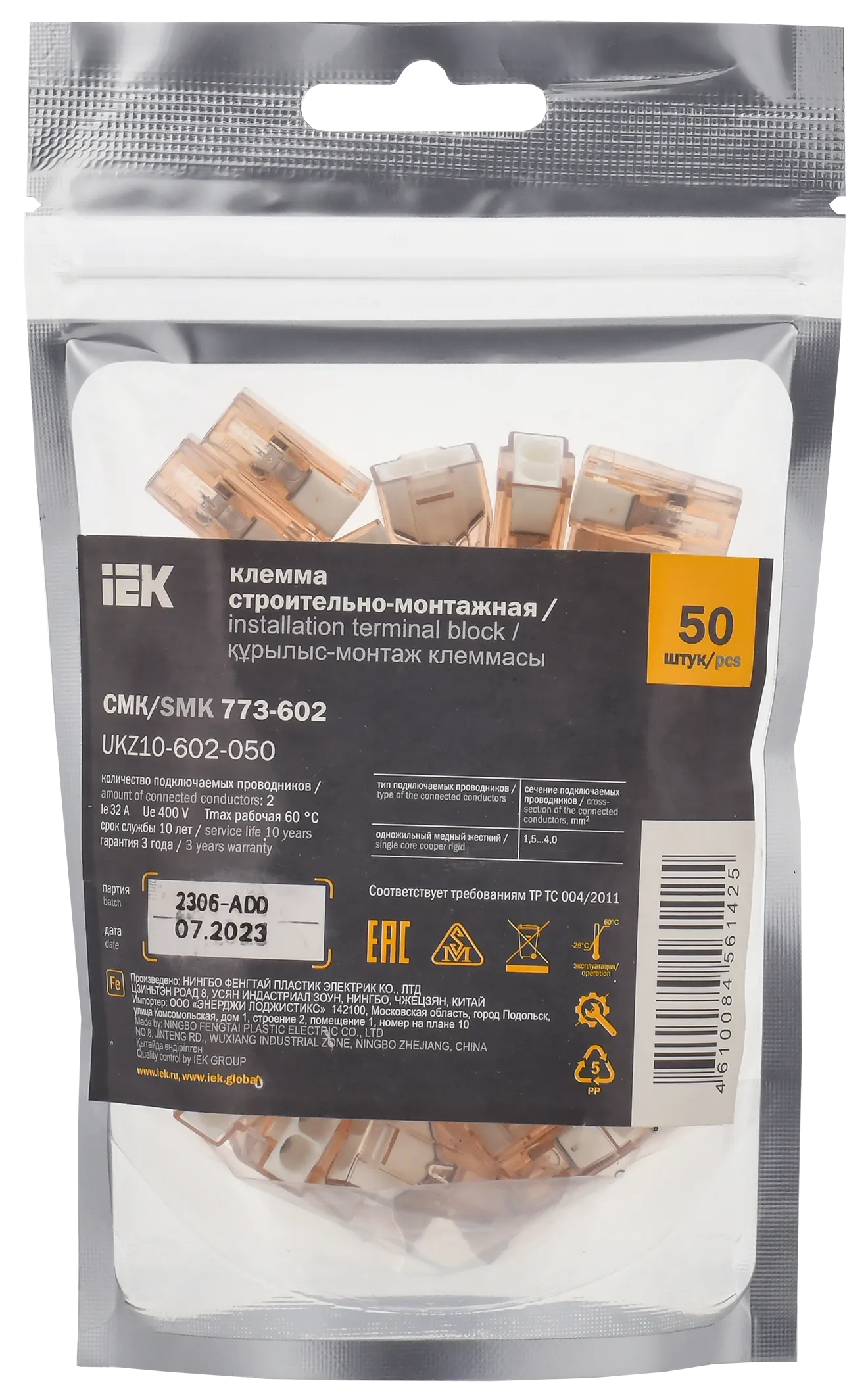 Строительно-монтажная клемма СМК 773-602 IEK - Фото 2