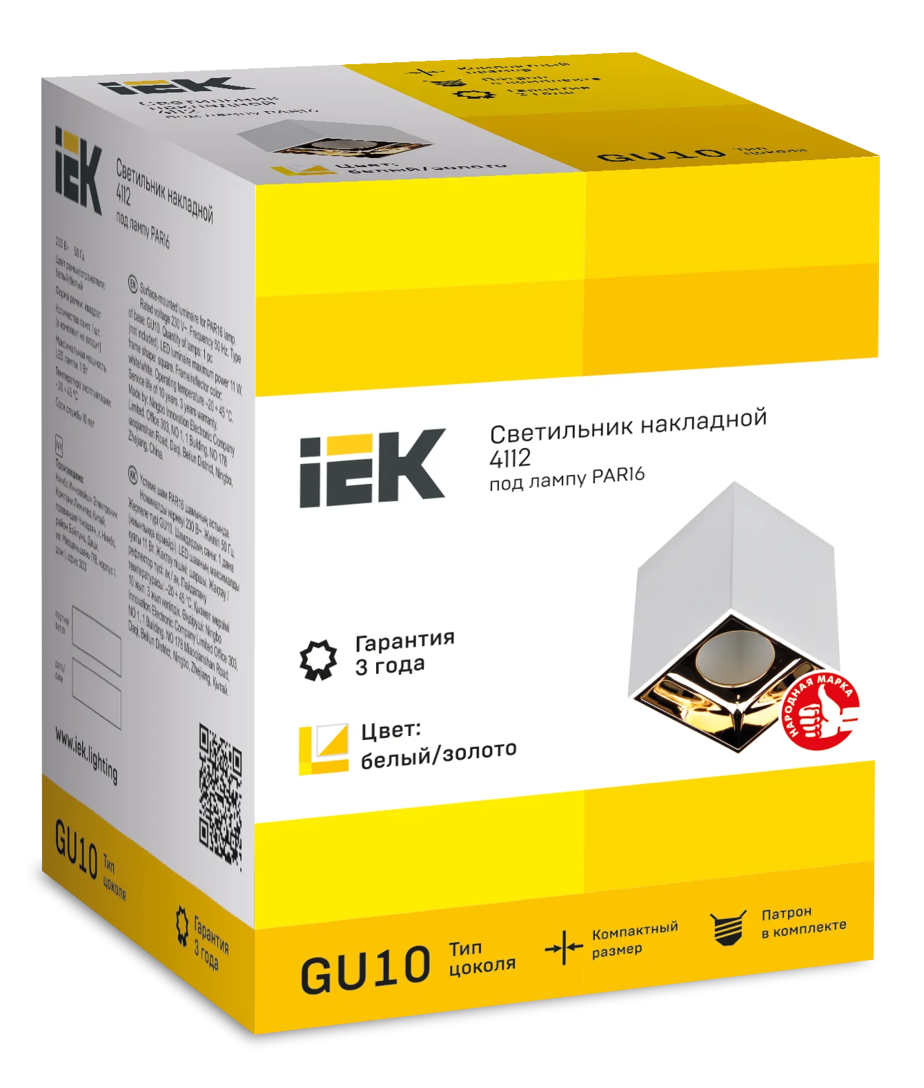 LIGHTING Светильник 4112 накладной потолочный под лампу GU10 белый/золото пластик IEK - Фото 2