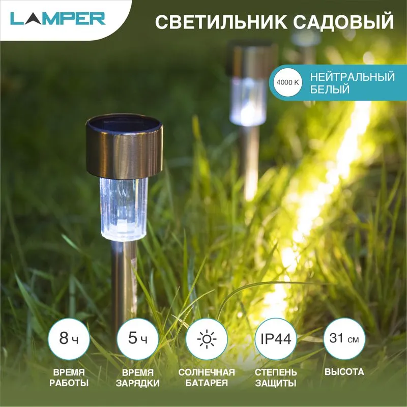Светильник грунтовый 4000К, со встроенным аккумулятором, солнечной панелью (SLR-ST-31) LAMPER
