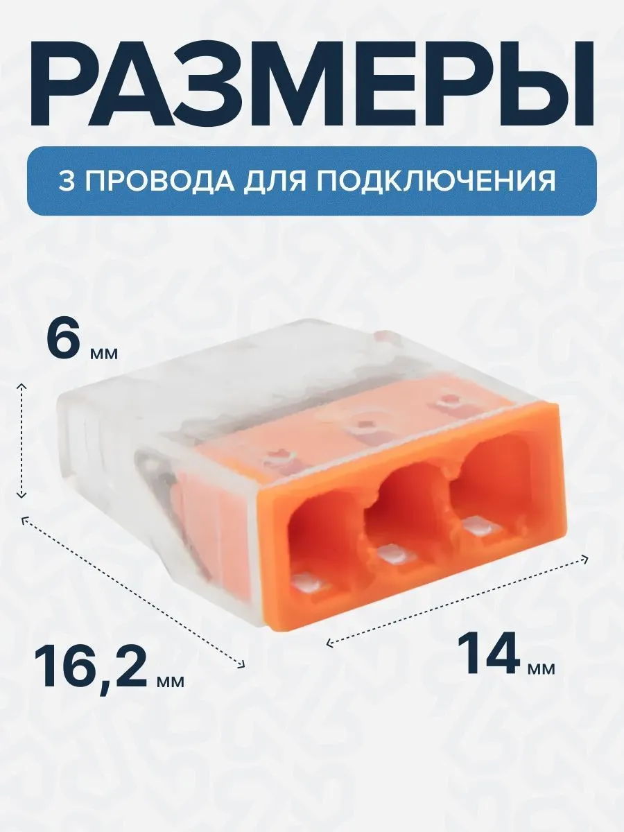 Клемма строительно-монтажная CMK-203 оранжевая, 3-проводная (100шт/уп) DEKRON - Фото 4