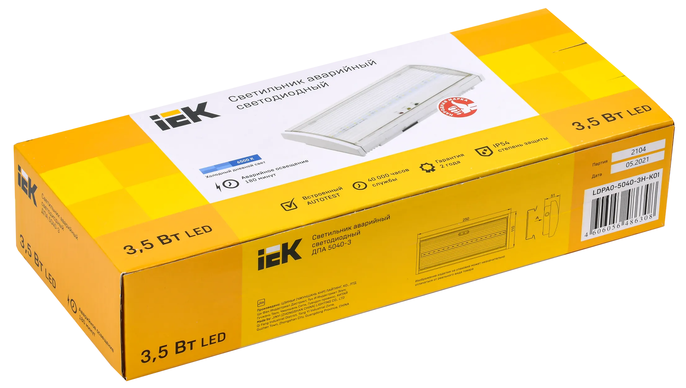 Светильник аварийный ДПА 5040-3 постоянный 3ч IP54 IEK - Фото 2