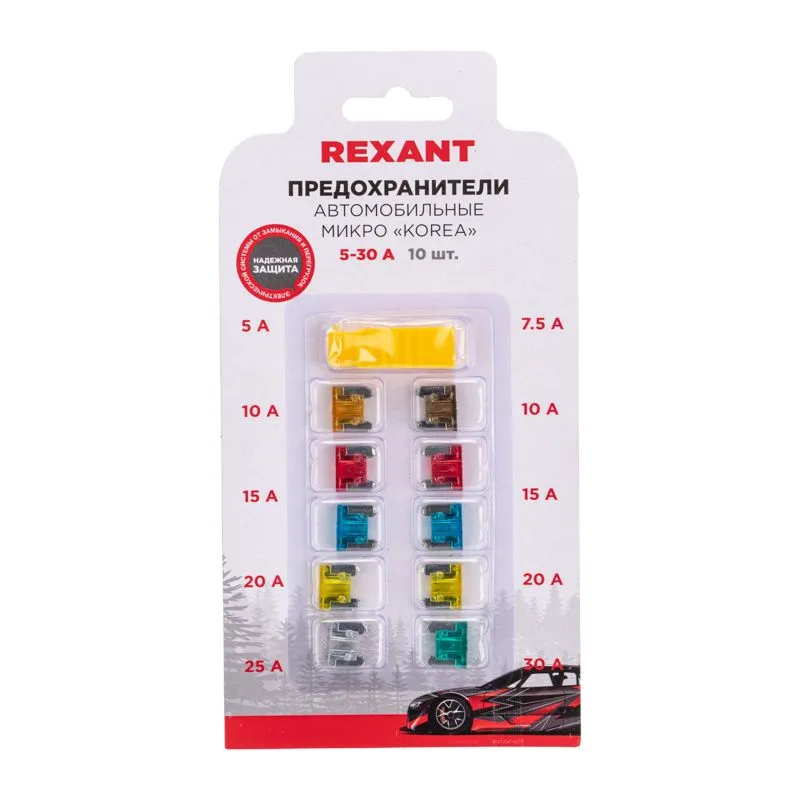 Набор автомобильных предохранителей Микро Korea REXANT - Фото 3