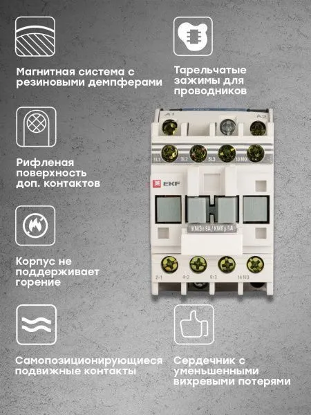 КМЭп 9А 230В DC 1NO EKF - Фото 2