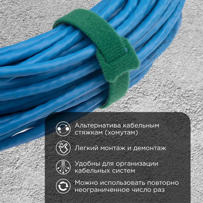 Хомут–липучка многоразовый 230х13 мм, зеленый (упак. 12 шт.) REXANT - Фото 2
