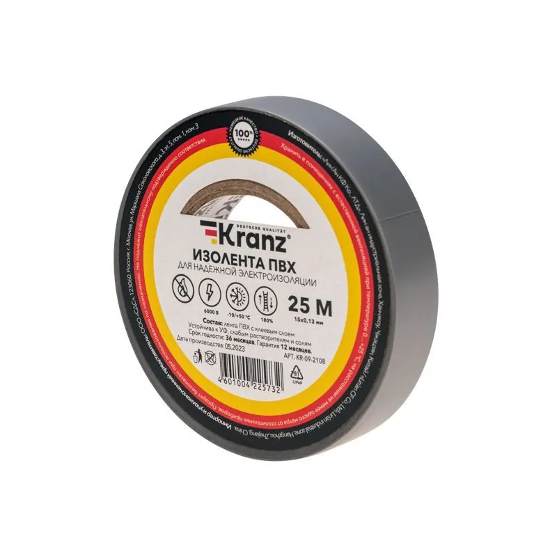 Изолента ПВХ 0,13х15мм, 25м, серая KRANZ KR-09-2108