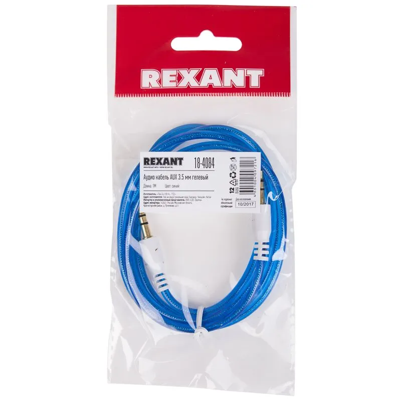 Аудиокабель AUX 3,5мм, 1м, синий, гелевый REXANT - Фото 3