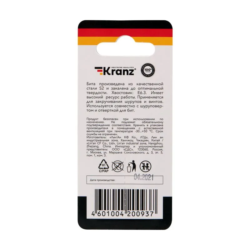Бита для шуруповерта PH2х25 мм (2 шт./уп.) Kranz - Фото 5