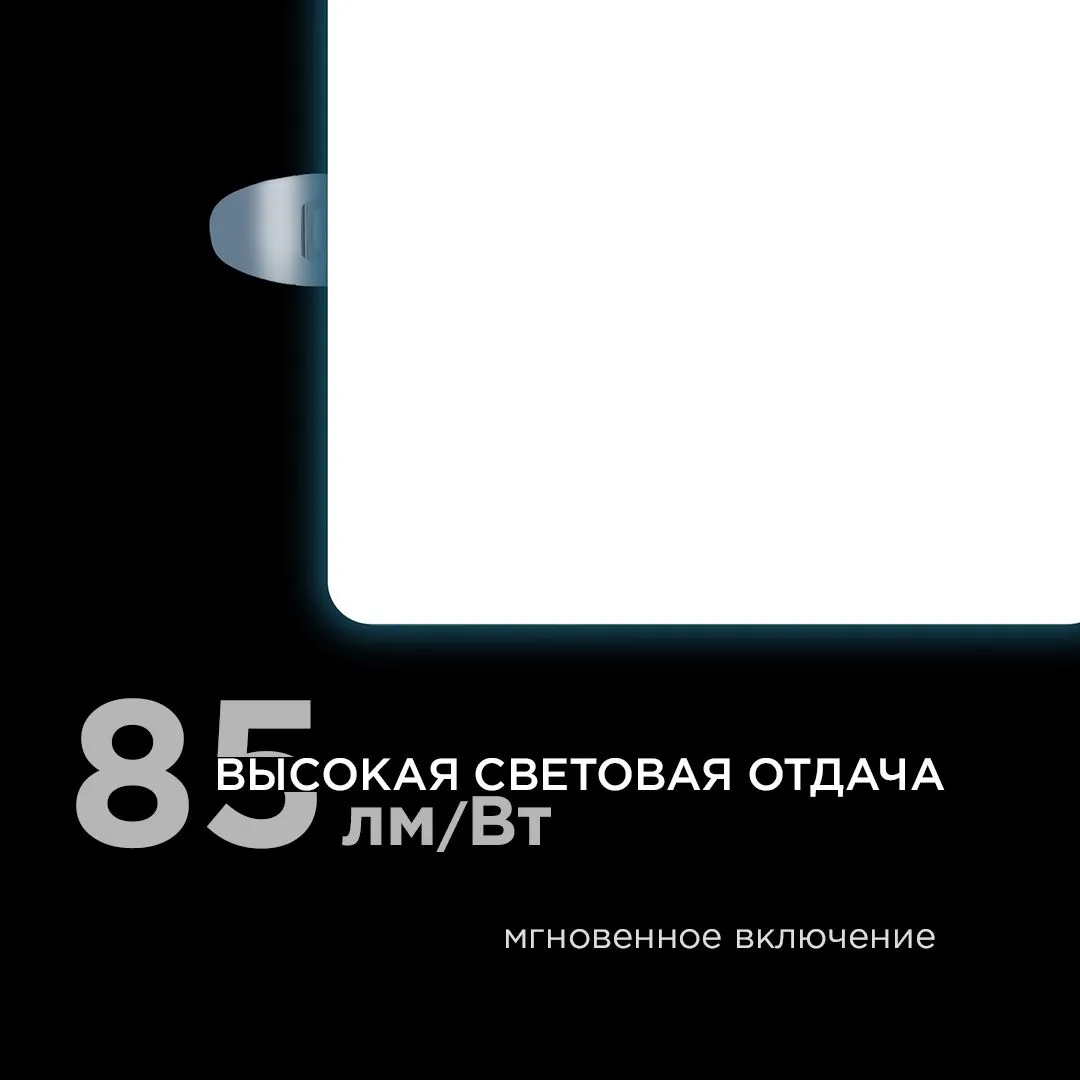 Панель светодиодная встраиваемая безрамочная FLP, 16Вт (12Вт+4Вт), 230В/50Гц, 1360лм, 6500К, IP20, 1 - Фото 3