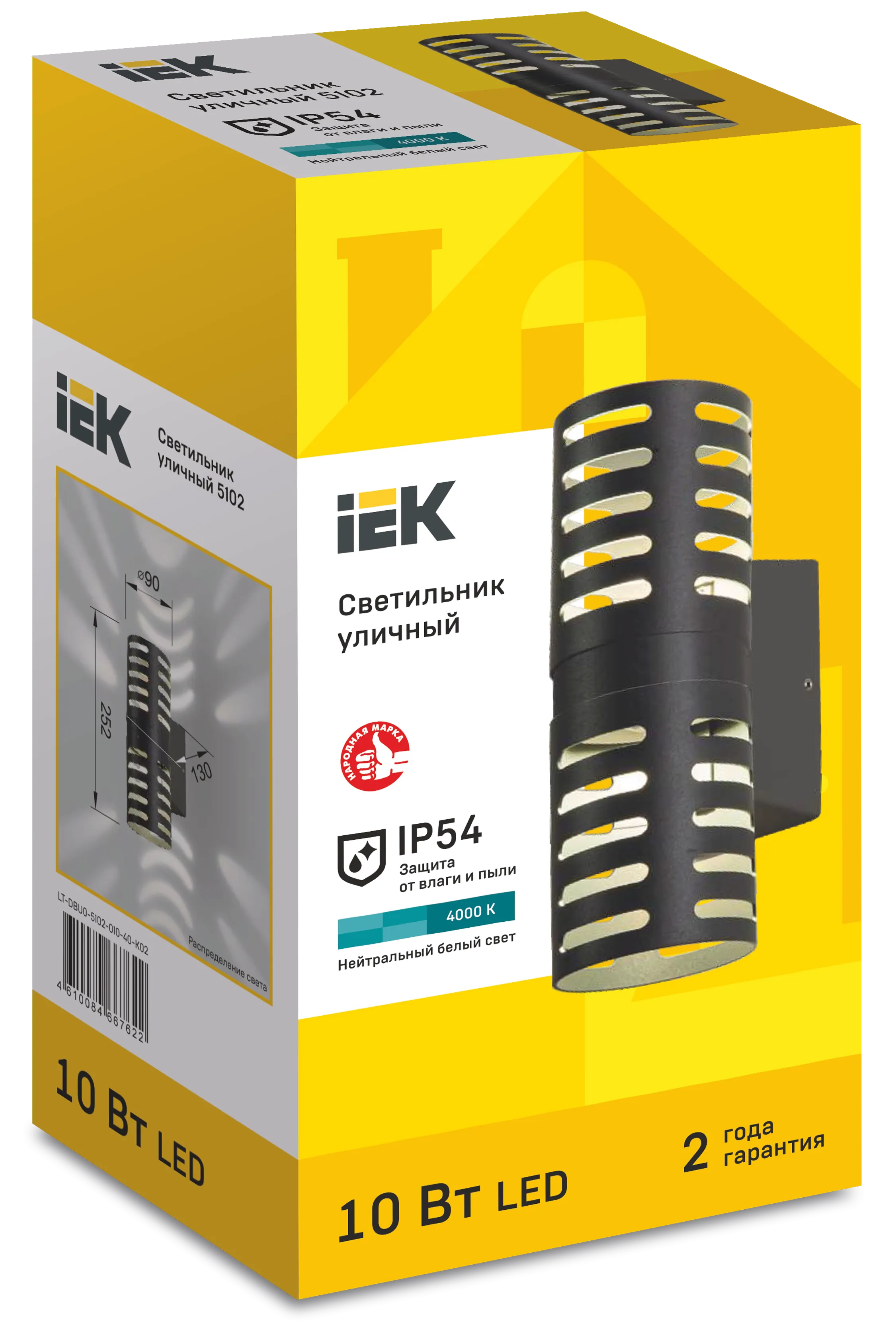 LIGHTING Светильник уличный светодиодный 5102 настенный 10Вт 4000К IP54 черный IEK