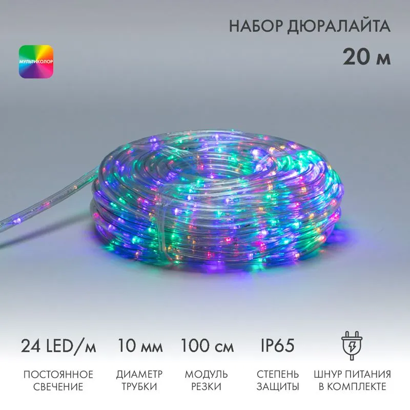 Дюралайт LED фиксинг (2W), 24 LED/м, мульти (RYGB), 20 м