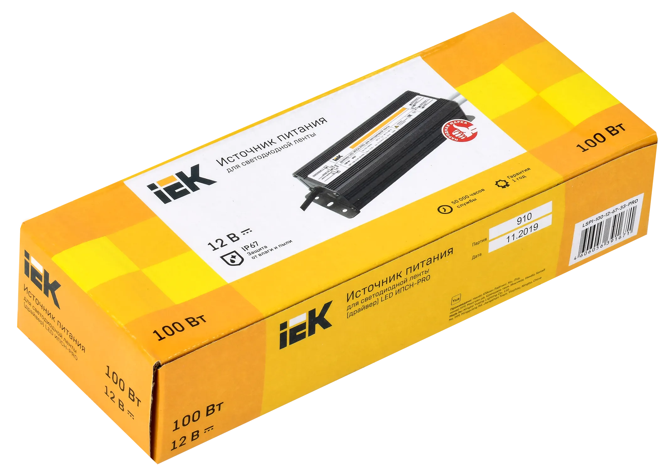 Драйвер LED ИПСН-PRO 100Вт 12В блок-шнуры IP67 IEK