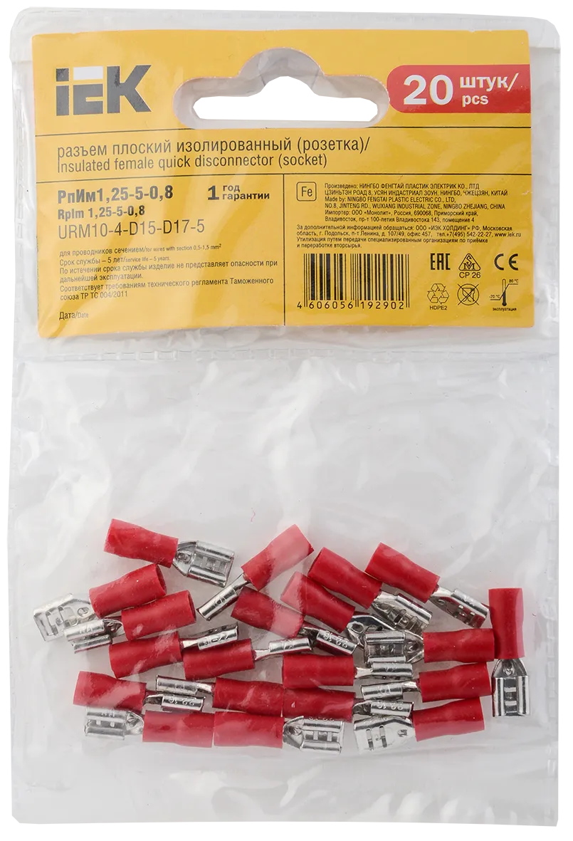 Разъем РпИм 1,25-5-0,8 плоский (20шт/упак) IEK - Фото 3