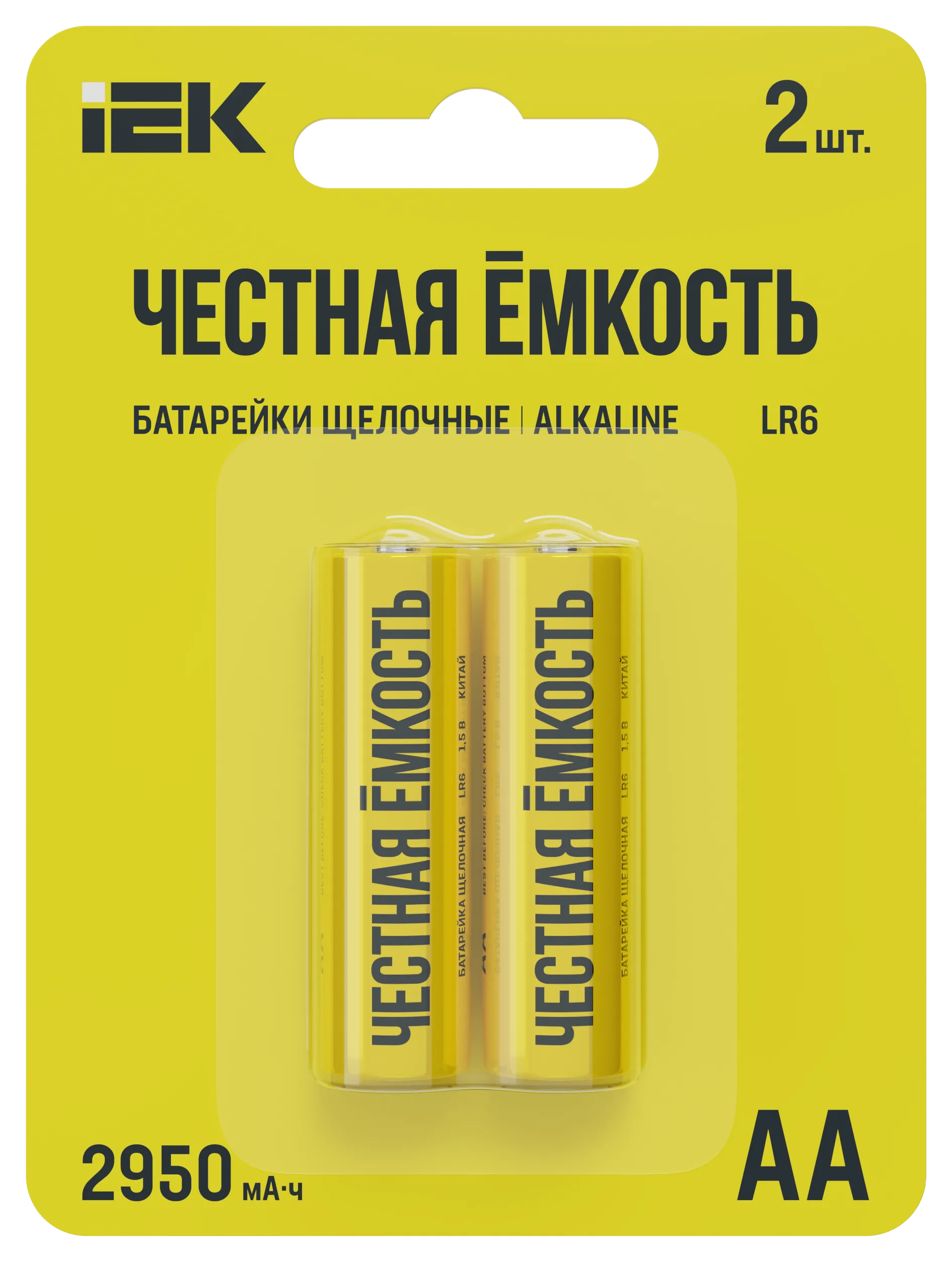 Батарейка щелочная Alkaline LR06/AA (2шт/блистер) IEK