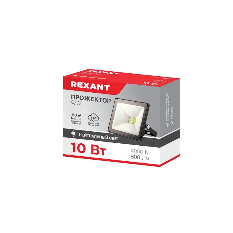 Прожектор светодиодный СДО 10Вт 800Лм 4000K нейтральный свет, черный корпус REXANT - Фото 3