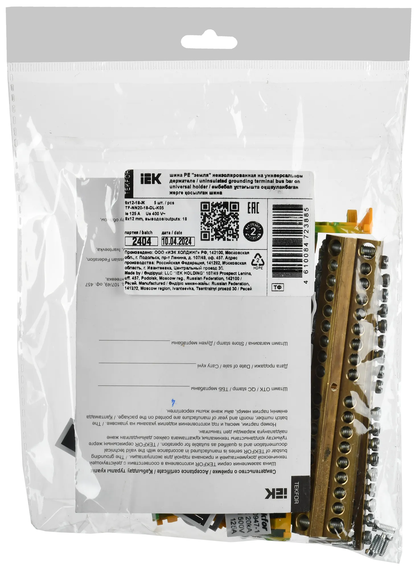 TEKFOR Шина PE "земля" неизолированная на универсальном держателе 8х12-18-Ж IEK - Фото 2