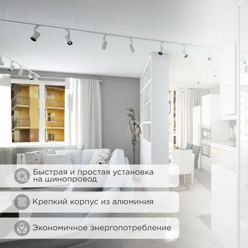 Светильник светодиодный трековый Star Track 12Вт 3000К LED белый REXANT - Фото 2