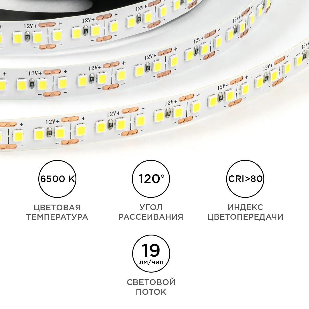 Светодиодная лента 12В, 14,4Вт/м, smd2835, 180д/м, IP20, 19Лм/чип, ширина подложки 10мм, 5м, х/б, 65 - Фото 4