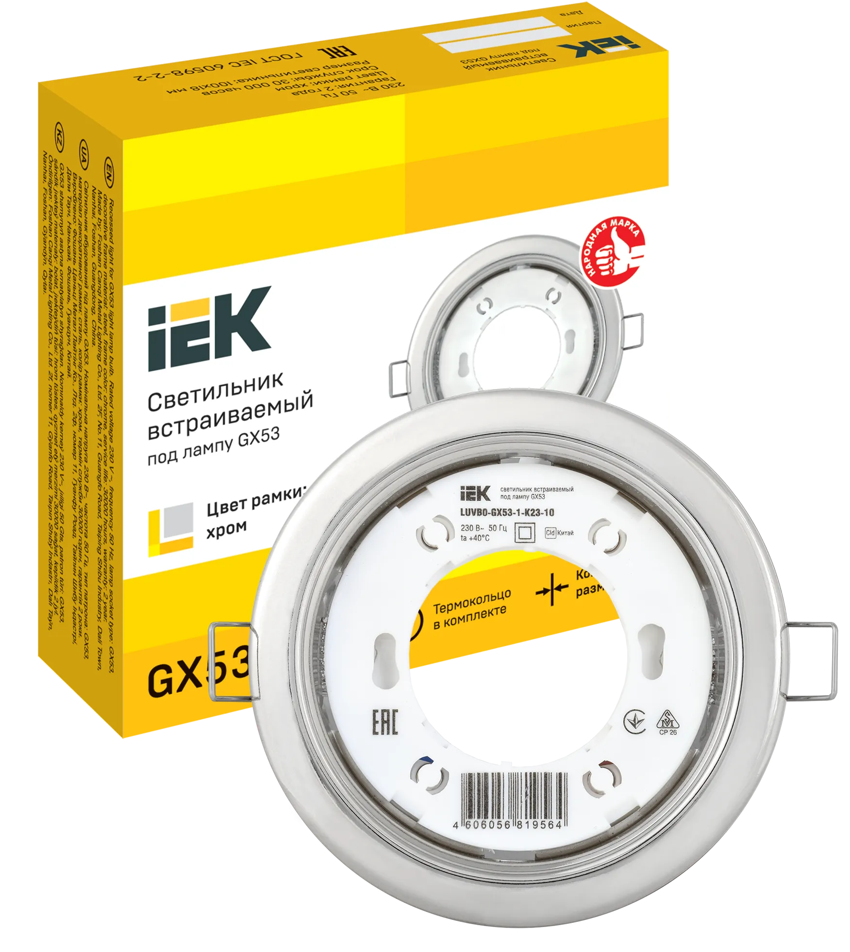LIGHTING Светильник 4114 встраиваемый под лампу GX53 хром IEK - Фото 3