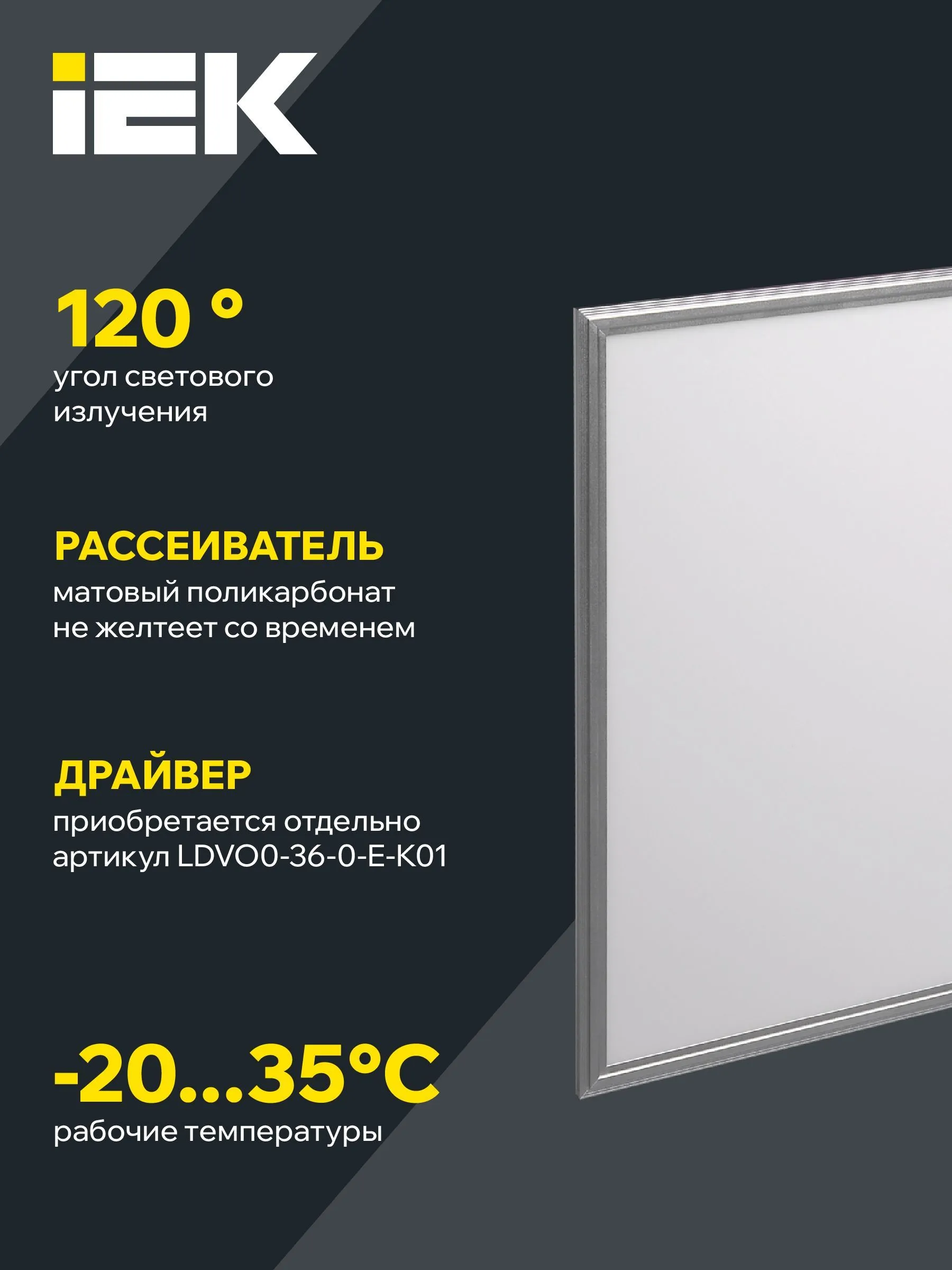 Светильник светодиодный ДВО 6565 eco 36Вт 4000К IEK - Фото 5