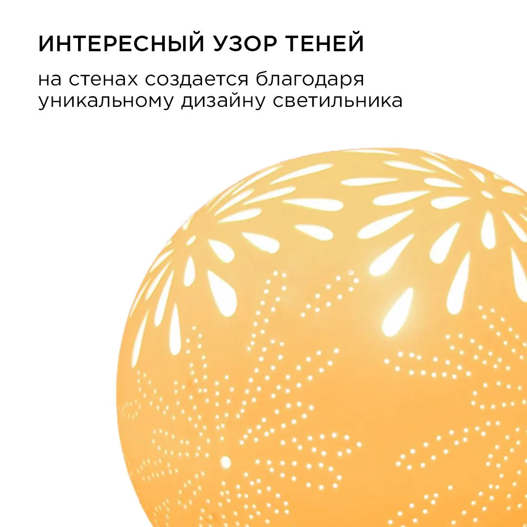Светильник декоративный, настольный, "Салют" большой, Е14 25Вт, 220В - Фото 5
