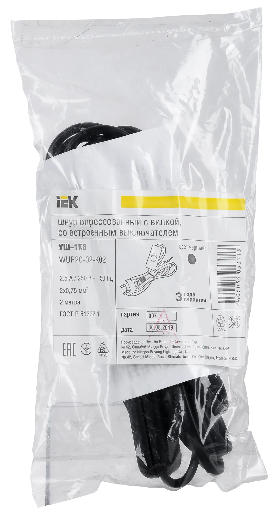 Шнур УШ-1КВ опрессованный с вилкой со встроенным выключателем 2х0,75/2м черный IEK - Фото 2