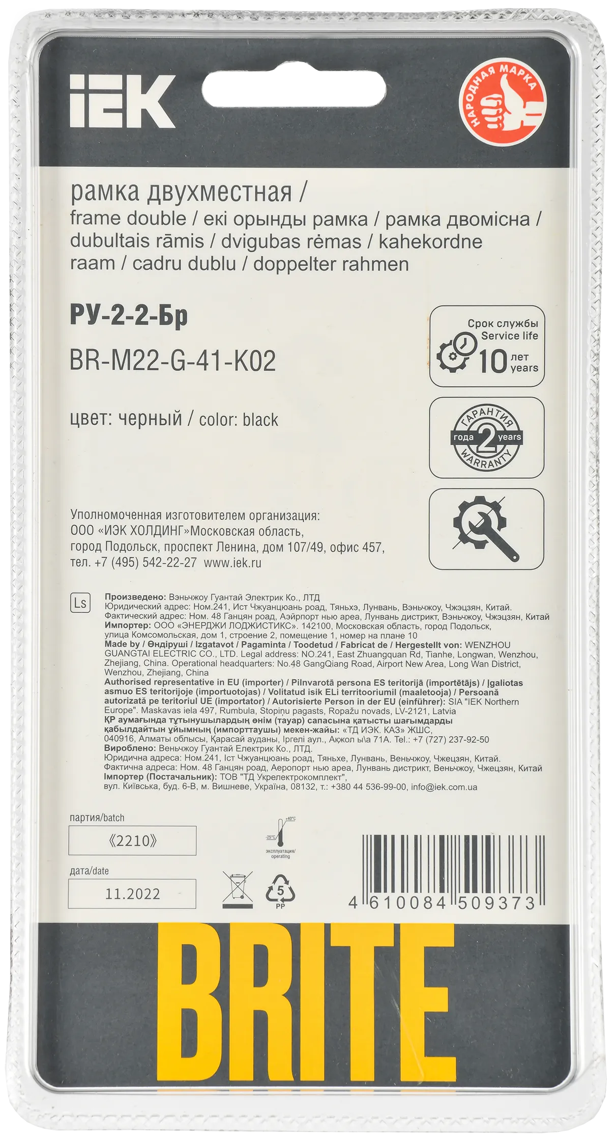 BRITE Рамка 2-местная РУ-2-2-Бр стекло черный RE IEK - Фото 3