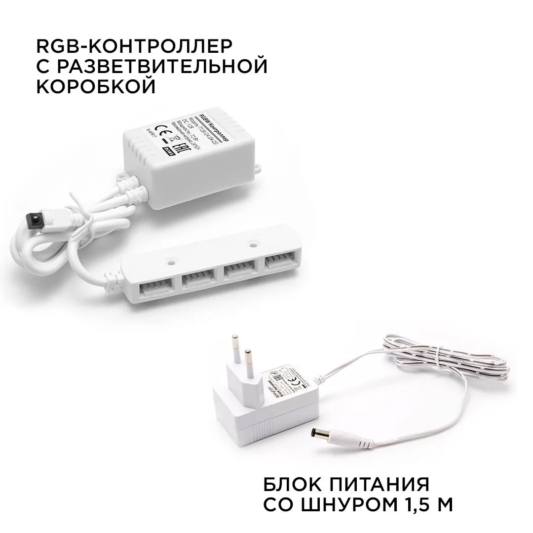 Комплект светодиодных светильников круглых накладных 12 В, 2,7 Вт*4 шт., smd 5050, RGBW - Фото 8