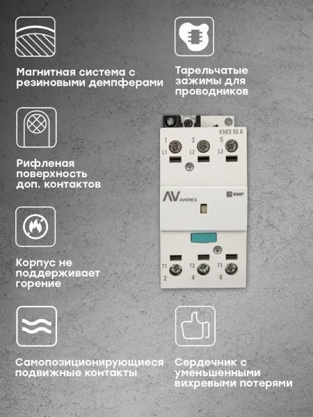 КМЭ 50А 230В АС EKF AVERES - Фото 7