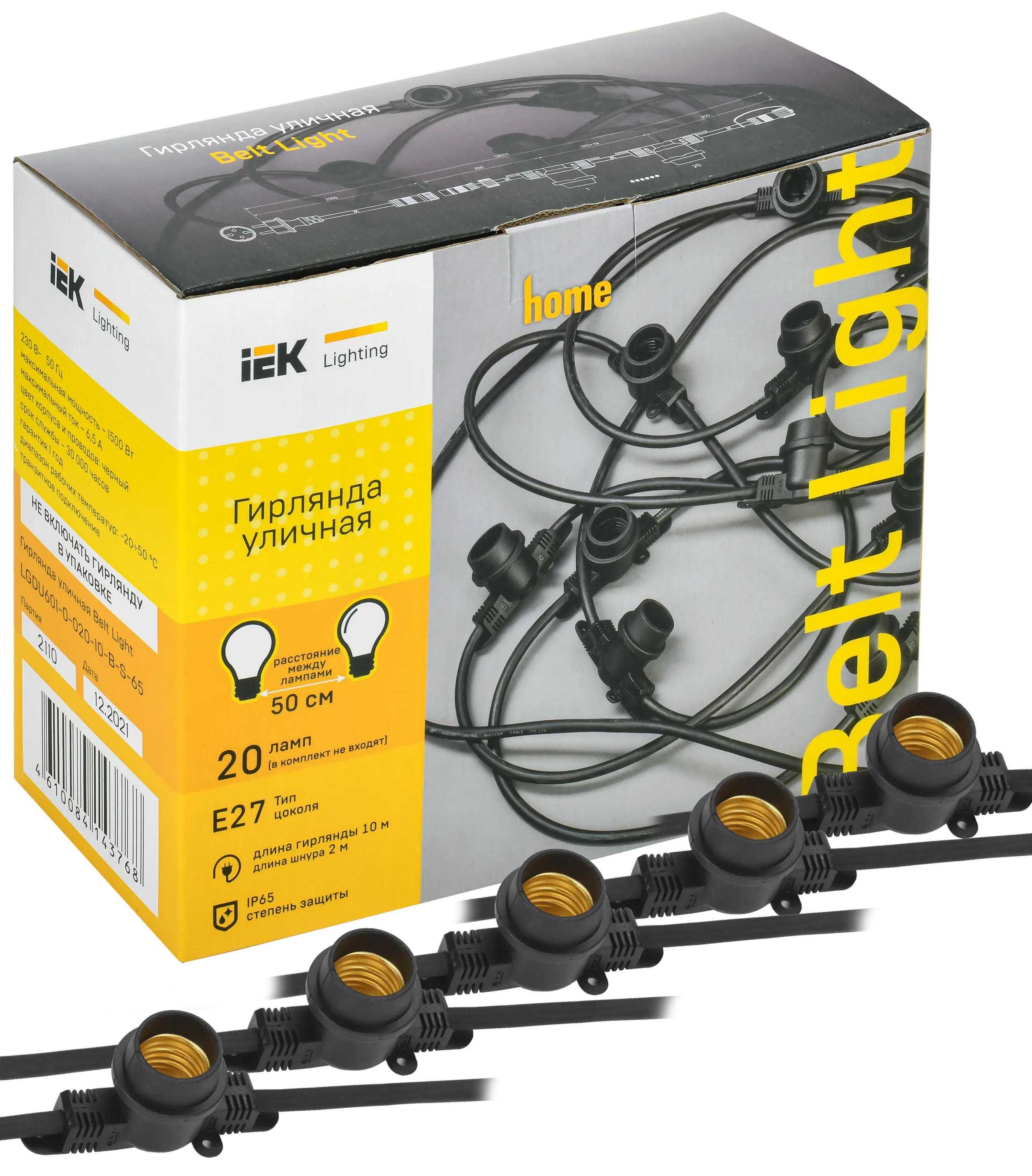 LIGHTING Гирлянда белт-лайт 10м 20 патронов E27 без ламп IP65 черный шнур 2м 230В транзит IEK - Фото 2