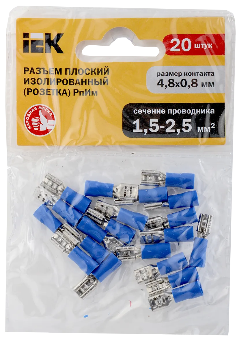 Разъем РпИм 2-5-0,8 плоский (20шт/упак) IEK - Фото 2