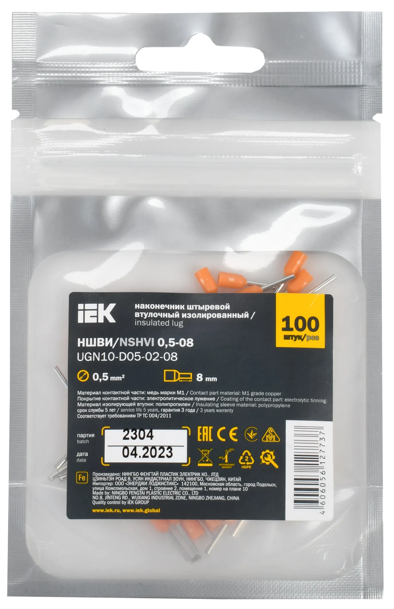 Наконечник НШВИ 0,5-8 оранжевый (100шт/упак) IEK - Фото 2