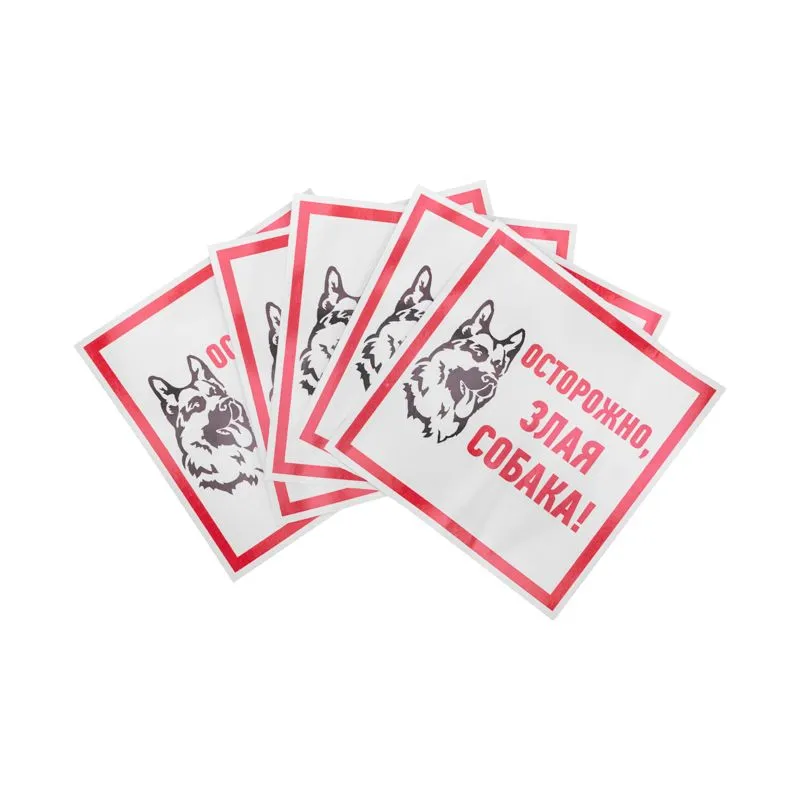 Наклейка информационный знак «Злая собака» 200x200 мм REXANT - Фото 2