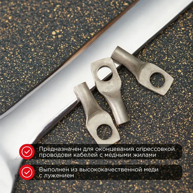 Наконечник медный луженый ТМЛ-Р 4–6 (4мм² - Ø6мм) (в упак. 100 шт.) REXANT - Фото 2