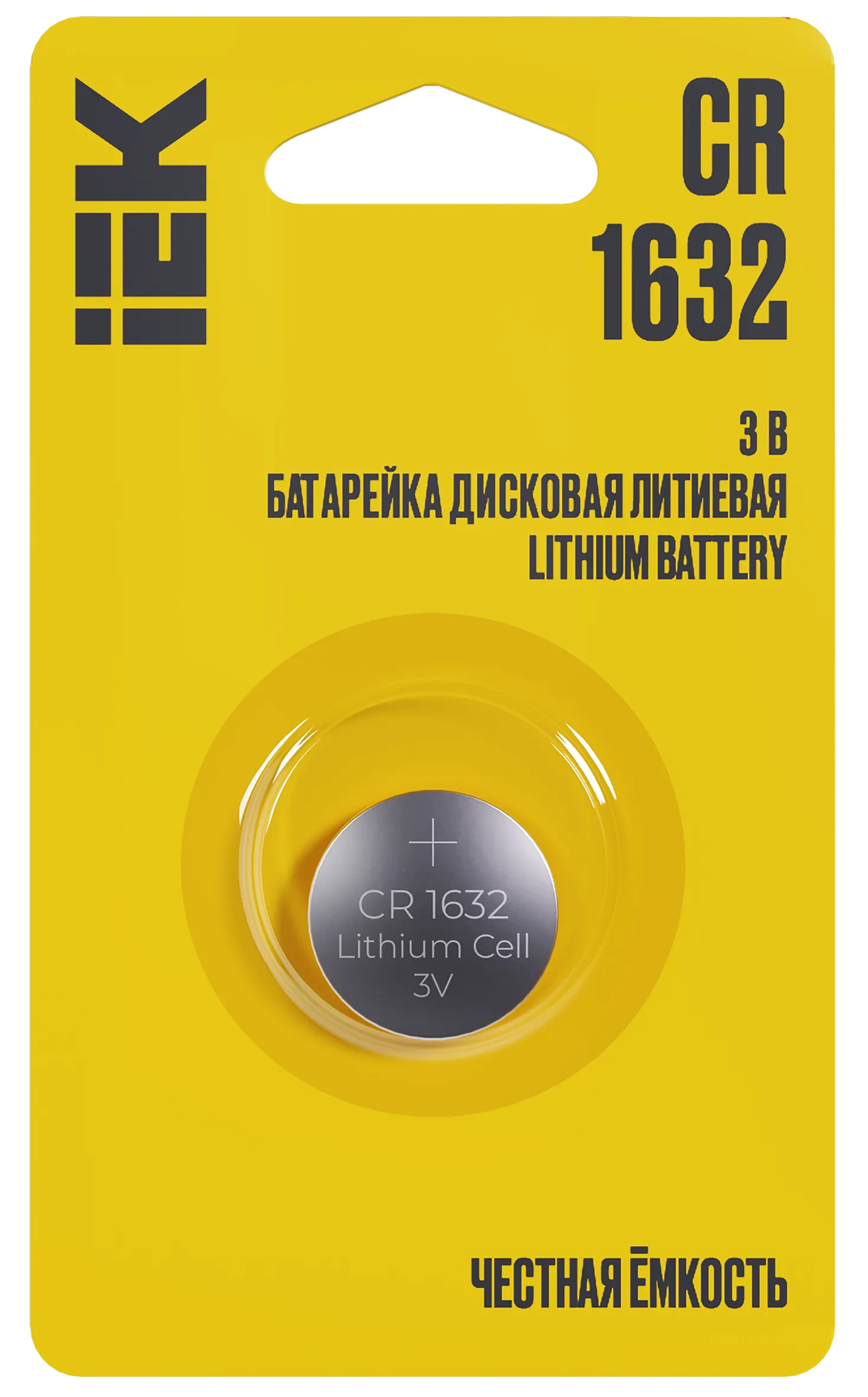 Батарейка дисковая литиевая CR1632 (1шт/блистер) IEK ABT-CR1632-OP-L01