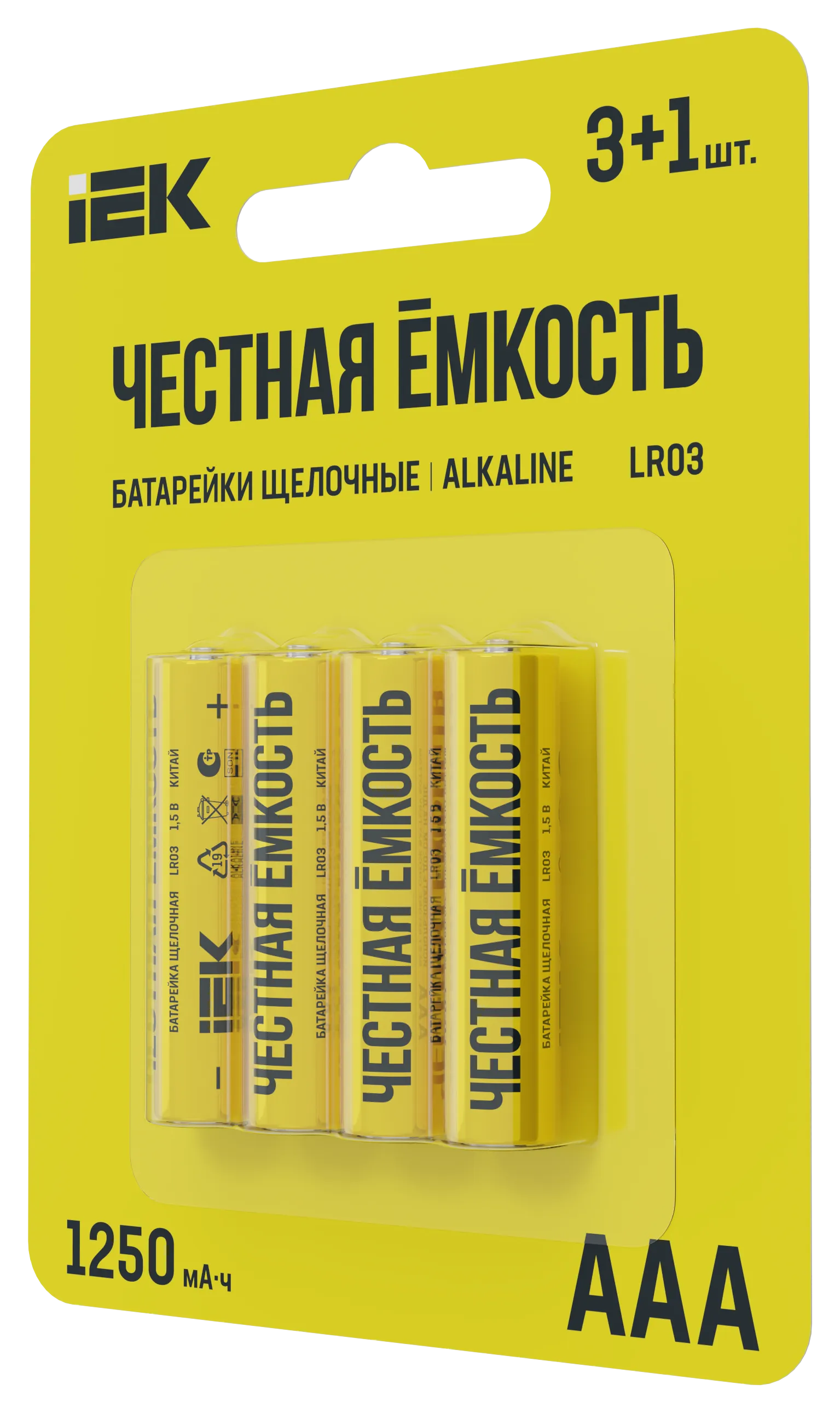 Батарейка щелочная Alkaline LR03/AAA (4шт/блистер) IEK - Фото 2
