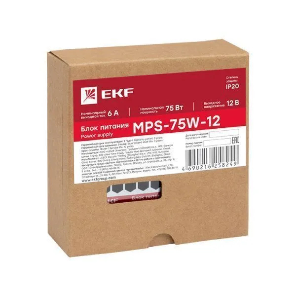 Блок питания 12В MPS-75W-12 - Фото 19
