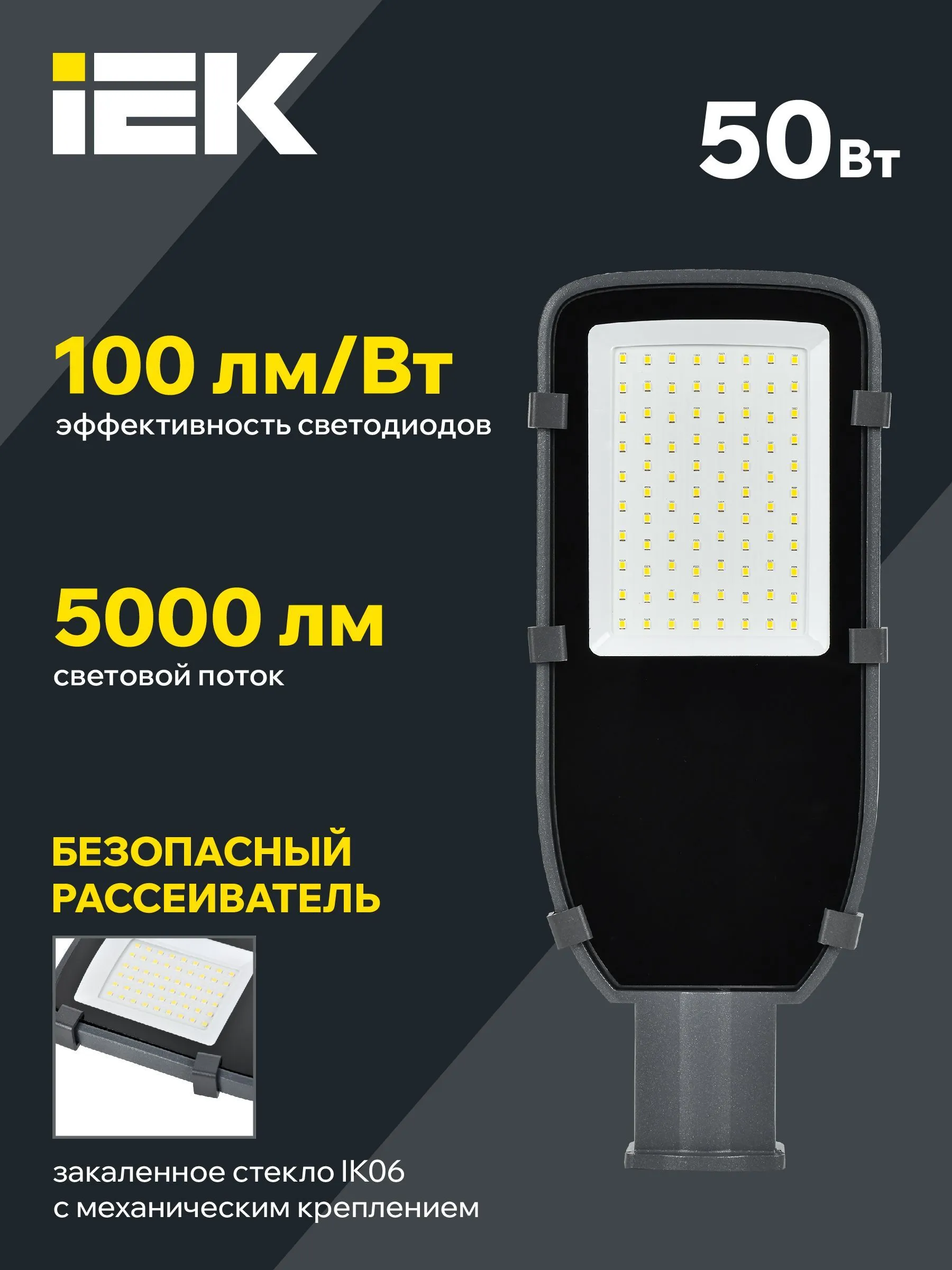 Светильник светодиодный консольный ДКУ 1002-50Д 5000К IP65 серый IEK - Фото 6